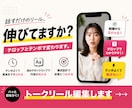 ハッと目をひく！トークリール編集します テロップアニメーションを駆使し、テンポよく仕上げます！→→ イメージ1
