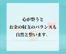いつもお金がない！浪費癖の潜在意識を書き換えます 計画性の無さじゃない！原因はあなたのお金の否定的な思い込み！ イメージ8