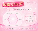 印象力アップで、生きづらさを無くす方法を教えます / 社会との軋轢のストレスをなくすための好印象づくり イメージ1