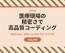 医療現場の精密さで高品質コーディングします 最短即日納品｜看護師×Web制作10年のプロが対応 イメージ7
