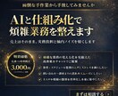 AIと仕組み化で煩雑業務を整えます 売上はそのまま、実務負担と脳内ノイズを軽くします イメージ1
