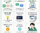 AI初心者のお悩みをチャットで相談できます あなたに合ったAIの使い方と次の一歩を一緒に整理します イメージ2