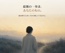 迷いの奥にある本当の気づきを物語鑑定で映します ★決められない夜に、自分で気づくための物語鑑定書1式です イメージ5