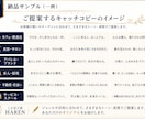 あなたの魅力を言葉に仕立てます 想いを形にするキャッチコピー10案提案させて頂きます！ イメージ4
