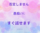 一人で抱えている悩み、5分でも大丈夫、お聞きします 話してスッキリ日々のストレスでもう無理な方へ優しく聞きます」 イメージ2