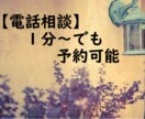あなたのお話しまるごと聞きます どんな些細なお話しでもここでのお時間はあなたのもの☆ イメージ1