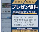セミナー・講座のスライドをCanvaで作ります Macの方へKeynoteでもお渡し｜4枚4,000円〜 イメージ1