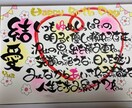A4名前入り書道ポエム 描きます 還暦 古希 誕生日 記念日 結婚 出産 家族 お祝い色紙！ イメージ9