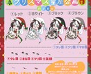 クリスマス量産イラスト作成します 選べる衣装とパーツで既存の立ち絵などを元にSDを作成します！ イメージ2