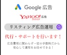 少額でもOK！リスティング広告運用します 広告費用に関わらず一律の手数料なのでお得！ イメージ1