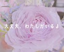 つらい！そんなときに2日間お話し相手になります 色んなお悩みがある方へトークルームでお気軽にお話しましょう イメージ1