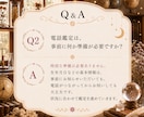 この恋とどう向き合うかを読み解きます 四柱推命を軸にインド・東洋・西洋占星術を組み合わせた恋愛鑑定 イメージ3