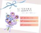 家族写真で作る花束ギフトを制作します ー母の日・還暦・誕生日にー 家族の想いを、ひとつの花束に。 イメージ2