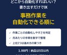 毎日の事務作業を「自動化できる順」に並べます どこから手をつければいいか分からない方へ。書き出すだけでOK イメージ1