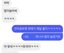 日⇄韓、自然な形に翻訳します ネイティブ特有の自然な言い回しで翻訳いたします(^^) イメージ1