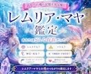 レムリア・マヤ・古代文明が気になるなら過去世視ます レムリア人？人魚？ピンクイルカ？マヤ人？鑑定します イメージ1