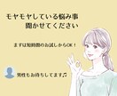 あなたに寄り添うメンヘラ相談室♡お話聞きます 日々の悩みすべて受け止めます。友達感覚で話してみませんか？ イメージ3