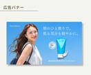 WEB画像を心を込めて制作します 女性目線で“伝わる”デザインをお届け イメージ3