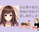 1,000人の相談実績！私が寄り添います 身近でない誰かに相談したい仕事やキャリアの不安をご相談下さい イメージ2