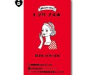 ファッション誌の挿絵みたいな名刺作ります あらゆる雑誌の挿絵を手がけて来たイラストレーターです。 イメージ5