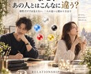生年月日から二人の相性・違いを数秘で読み解きます 相性だけでは見えない、二人の違いと関わり方まで イメージ1