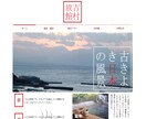 ホテル・宿泊施設・観光地のホームページ制作します 特徴を活かした文章で、集客につながるサイトを制作します イメージ3