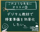 教員向け！その教材アイデアGoogleで実現します 作りたい教材はありませんか？忙しい先生に代わって作成します！ イメージ4