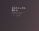 飲食店・美容室専門｜魅せる1ページHP作ります スマホで見て「行きたい」と思わせる、1ページ完結のHP イメージ7
