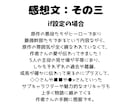 貴方の渾身の小説の感想をお伝えします 読み返せば読み返すほど、やる気がみなぎる感想をお贈りします！ イメージ6