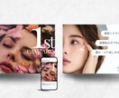 ホットペッパービューティーサムネイル画像作成します TOP画像で周りと差をつける！目を惹く洗礼されたデザイン イメージ1