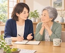 家族介護の相談メモを一緒に作成します 社会福祉士が相談先へ伝える内容を整理 イメージ1
