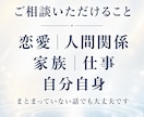 本当は何に困っているのか一緒に整理します 恋愛、仕事、家族、性の悩みも否定せず受け止めます。 イメージ4