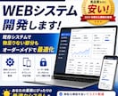 オーダーメイドのオリジナルWebシステム開発します 業務フローに合わせた完全オリジナルシステムを構築 イメージ1