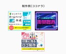 ココナラ/ランサーズ/ストアカ出品画像つくります 各種サービスの画像サイズに合わせ伝わるサムネイルをつくります イメージ5