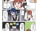 WEB集客に最適なSNSで使えるPR漫画描きます 実績多数のプロ漫画家が高品質なフルカラー漫画を制作 イメージ1