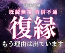 既読無視・音信不通の彼の本音と復縁の可能性を視ます 本音・時期・魂の繋がりを深く視て復縁に必要な行動を示します イメージ1