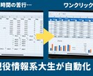 Excelの面倒な作業をVBAマクロで終わらせます 情報系大生がAI技術で高速自動化します！ イメージ1