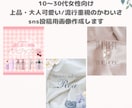 女性向けのsns投稿画像作成します 大人かわいい女性向けのInstagram投稿用画像作成します イメージ1