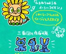 マスコット・オリジナルキャラクターをデザインします 【商用利用可】あなたのイメージを、やさしく形にします イメージ2