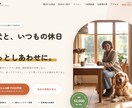 中小企業様の伝わるLPをあたたかく制作します 小春日和のように、あたたかく寄り添うLP制作 イメージ2