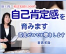 歴13年のプロが自己肯定感を育み心を軽くします そのモヤモヤ手放しませんか？ひとりで抱え込まず気軽にお電話を イメージ3