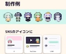 SNS・配信用のドット絵とアニメを制作します 全身キャラ1体1,000円〜。動きも追加できます イメージ2