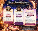 四柱推命であなたの本質と強みを読み解きます 占いから、人生を動かすヒントを。あなたらしい一歩へ。 イメージ3