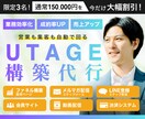 UTAGE構築代行・各種設定いたします 物流会社、税務コンサル、作家の官員サイトなど経験豊富！ イメージ1