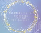 潜在意識を整えて波動を高めます 潜在意識を読み解く心理スピリチュアル鑑定士がサポートします イメージ5