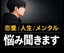 気軽に電話して下さい。誰にも言えない悩み聞きます 1人で悩まず気軽に話してください。どんな悩みでも聞きます イメージ1