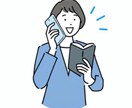 クレームや謝罪を代わりに相手にお伝えします 伝えにくいことを私たちが代わりに イメージ1
