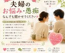 旦那さんへの不満冷めきった夫婦関係その本音聴きます 毎日多くの主婦のリアルな愚痴を聴く現役パートがあなたの味方に イメージ1