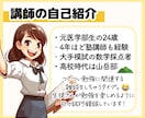 1ヶ月いつでも質問対応＋12コマの授業をします オンライン授業12コマ＋学習計画作成＋いつでも質問対応◎ イメージ2