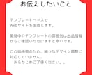 個人・ローカル向け｜お問い合わせ用LPを制作します HTML/CSS/JavaScriptのシンプルLPをご提供 イメージ5